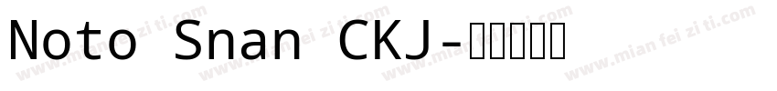 Noto Snan CKJ字体转换